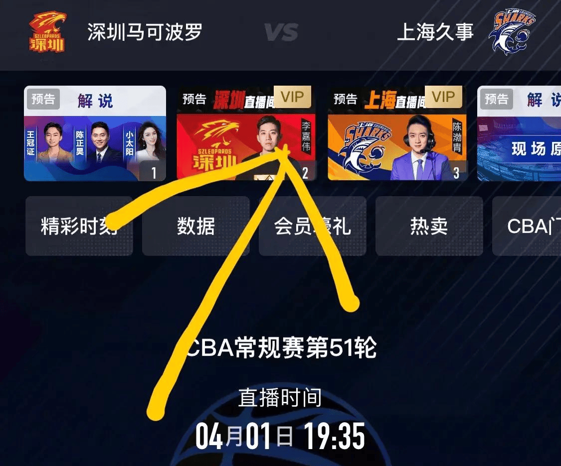 cba直播结果_(cba直播日程安排)  第1张