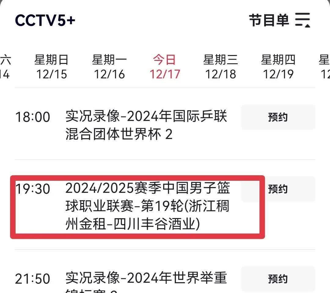 cba什么时候开始直播的_(cba何时开始比赛2020一2021)