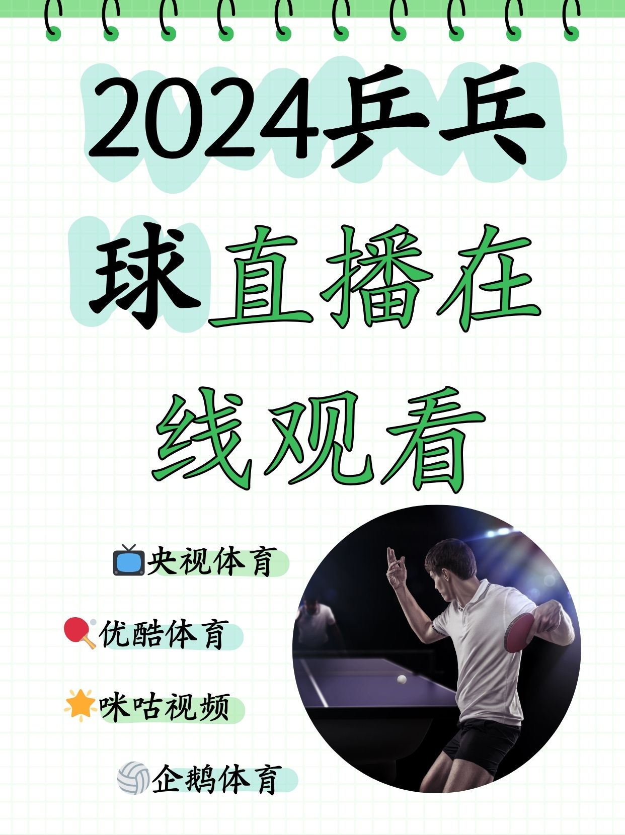 nba在线直播极速体育直播吧_(nba直播极速体育直播吧触屏版)  第1张