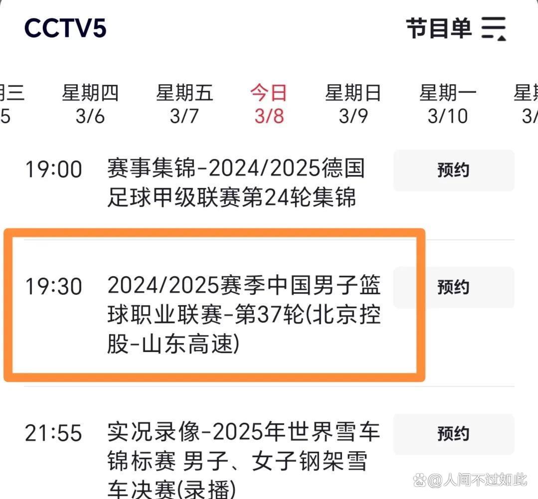 cba直播央视网视频回放在哪看_(cba直播央视网视频回放在哪看的)