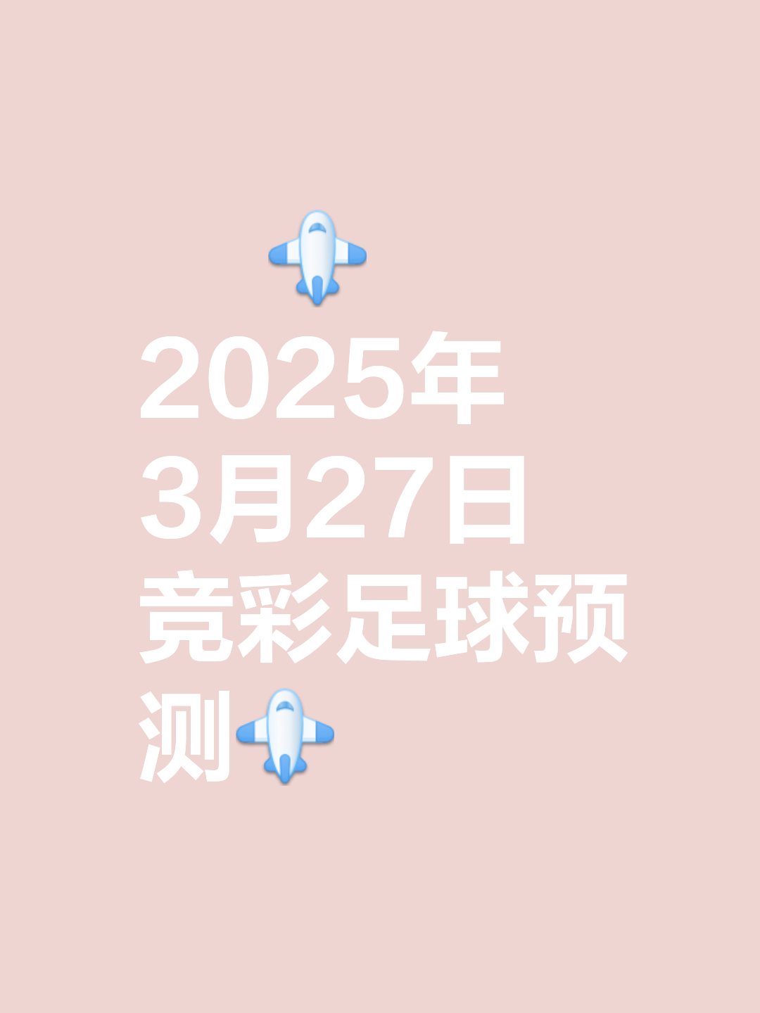 足球比分竞彩结果胜平负_(足球比分竞彩结果胜平负彩)