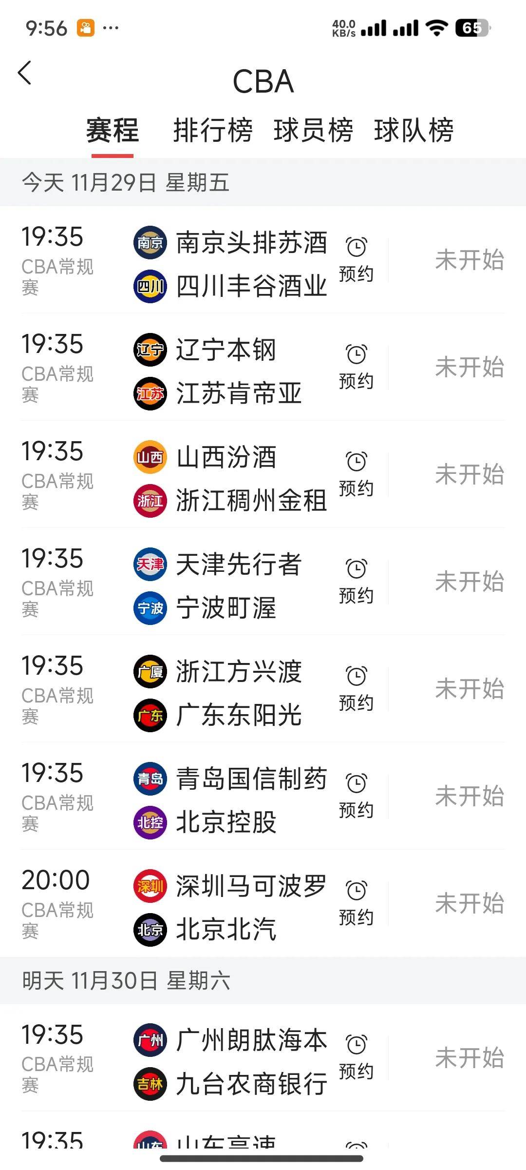 cba直播到哪看_(cba直播在那能看)