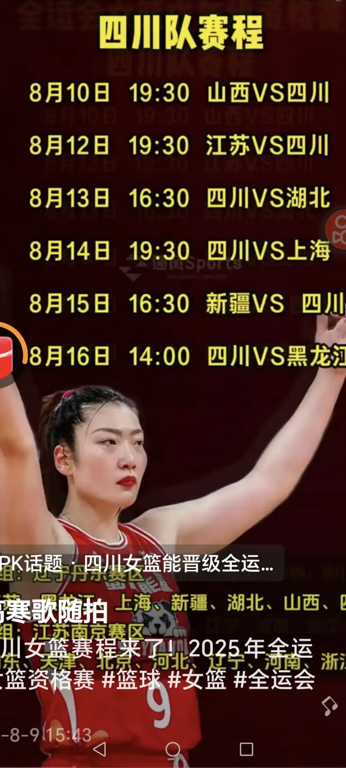 全运会直播在哪里_(全运会直播在哪里举行)