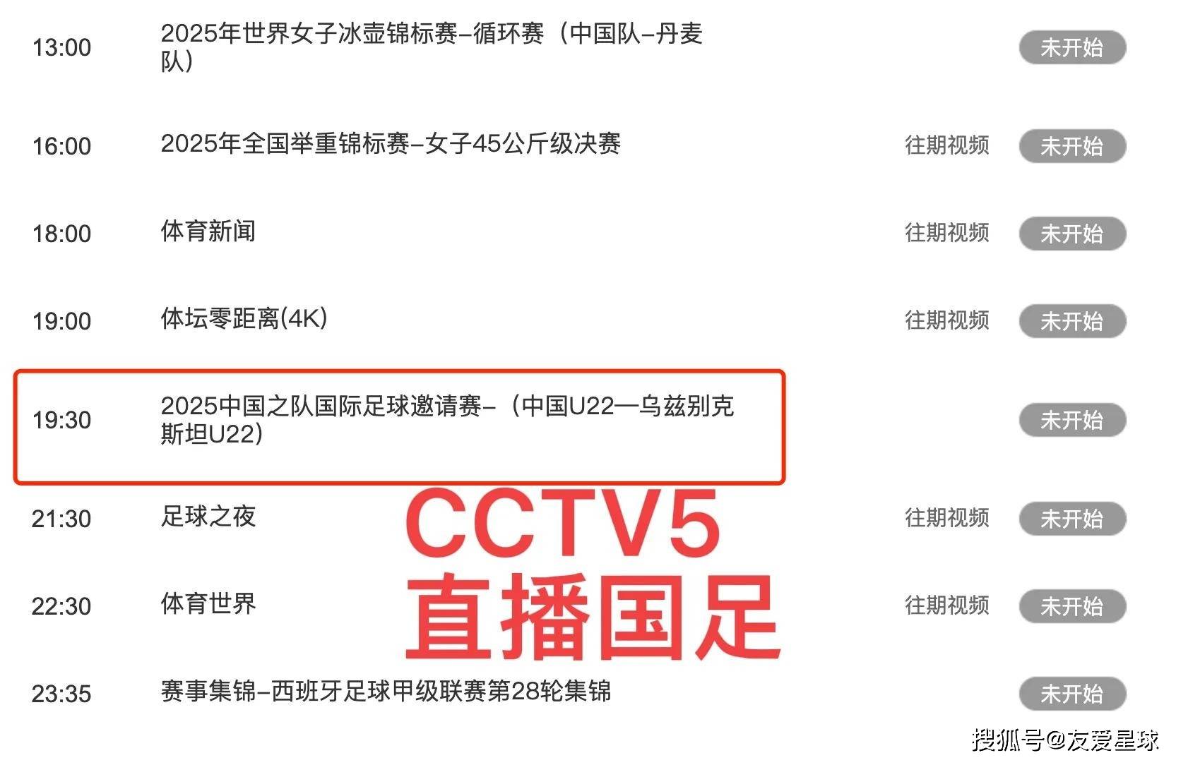 看球宝足球比赛直播_(在线免费看球直播足球直播)