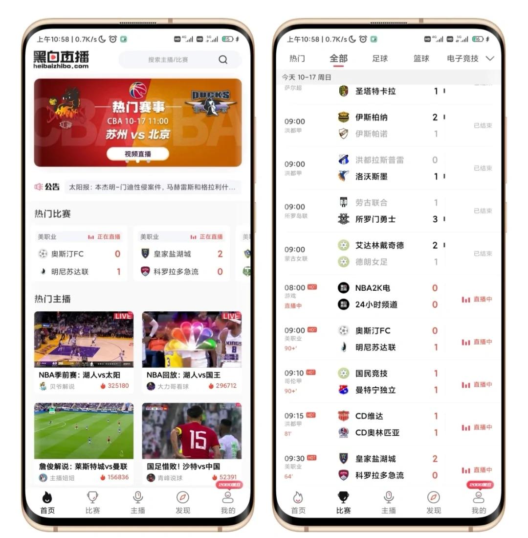 篮球直播回放免费观看软件有哪些_(篮球直播回放免费观看软件有哪些下载)