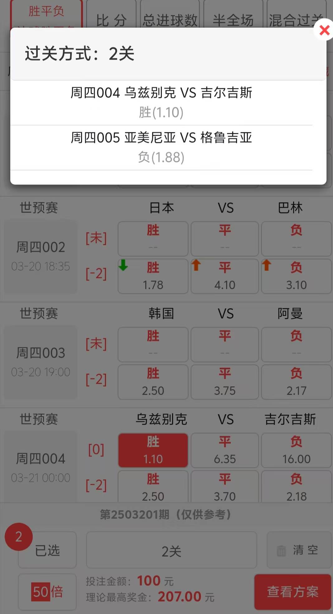 足球比分即时查询手机版_(足球比分即时_90ⅴs即时)