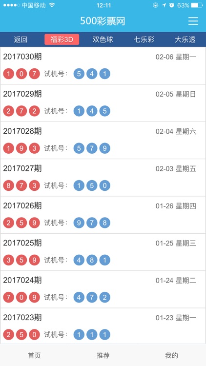竞彩足彩500网址_(足彩网竞彩500视频)  第1张
