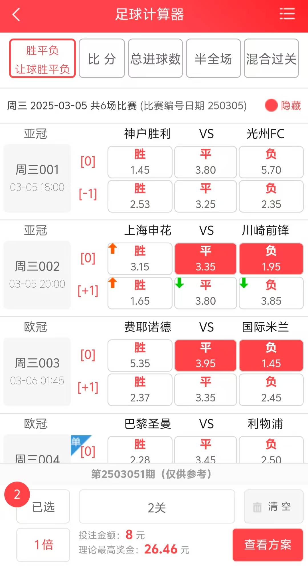 足彩比分奖金计算公式_(足彩比分奖金怎么计算的) 第2张 足彩比分奖金计算公式_(足彩比分奖金怎么计算的) 第2张