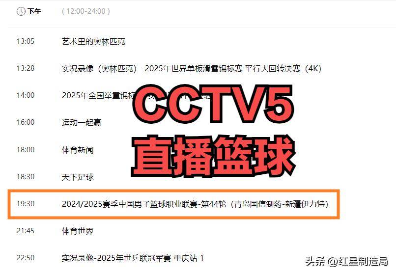 篮球在线直播_(直播8篮球在线直播)  第1张