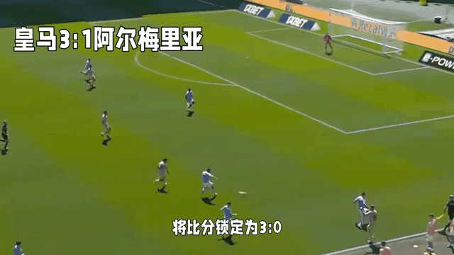 皇马vs阿尔梅里亚_(皇马vs阿拉维斯视频直播)