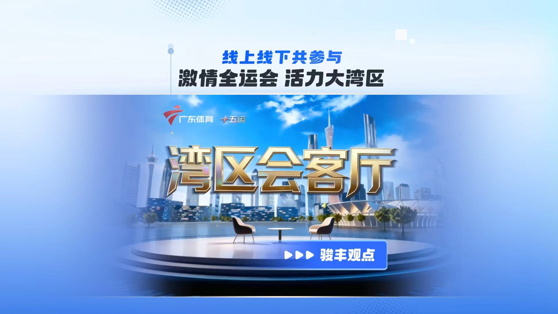 广东体育直播_(广东体育直播app) 第1张 广东体育直播_(广东体育直播app) 第1张