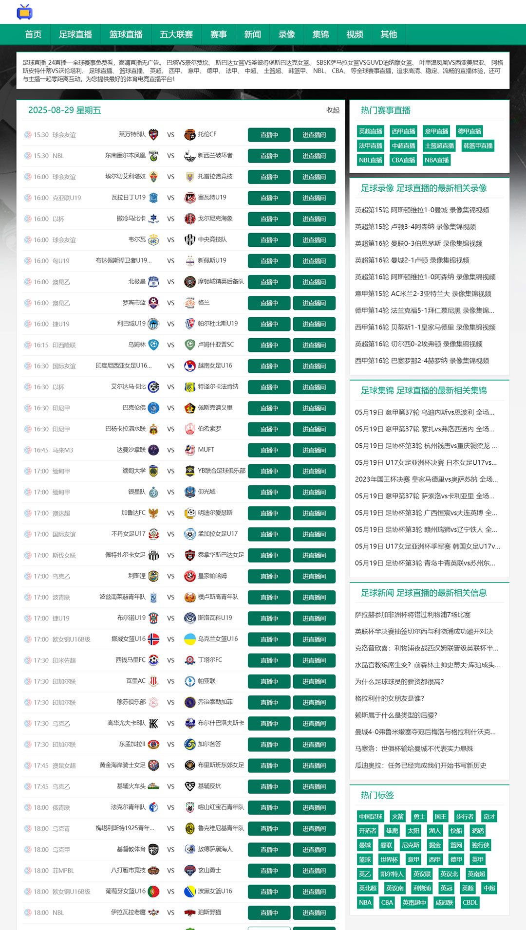 nba直播在线观看的软件下载_(nba直播在线观看免费应用)  第2张