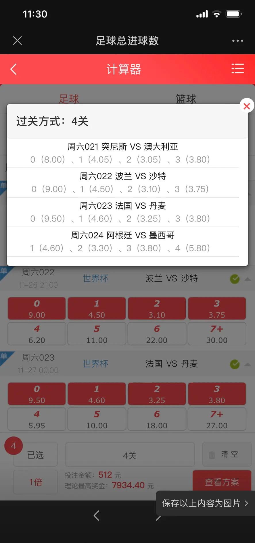 比分-即时比分-足球即时比分_(足球比分即时比分足球即时比分) 第2张 比分-即时比分-足球即时比分_(足球比分即时比分足球即时比分) 第2张