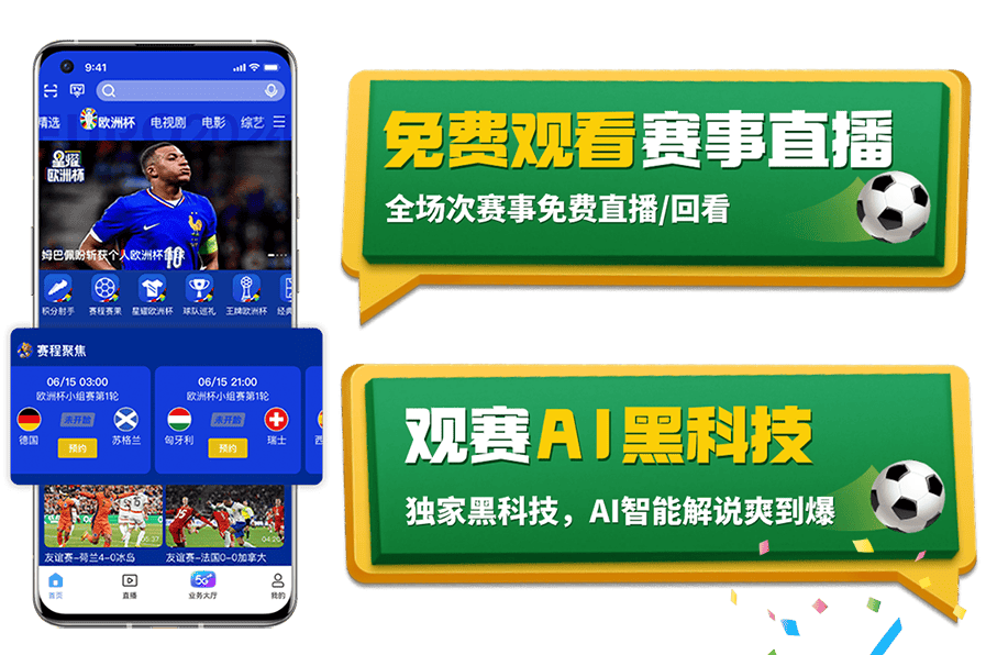 jrs免费直播吧_(jrs免费高清直播)  第2张