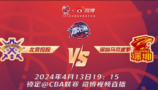 cBA直播免费体育直播nba_(cba直播高清免费直播) 第1张 cBA直播免费体育直播nba_(cba直播高清免费直播) 第1张