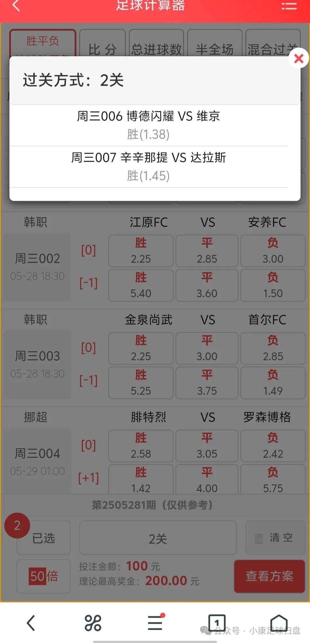 竟竞彩网首页计算器_(竞彩网官方首页计算器)