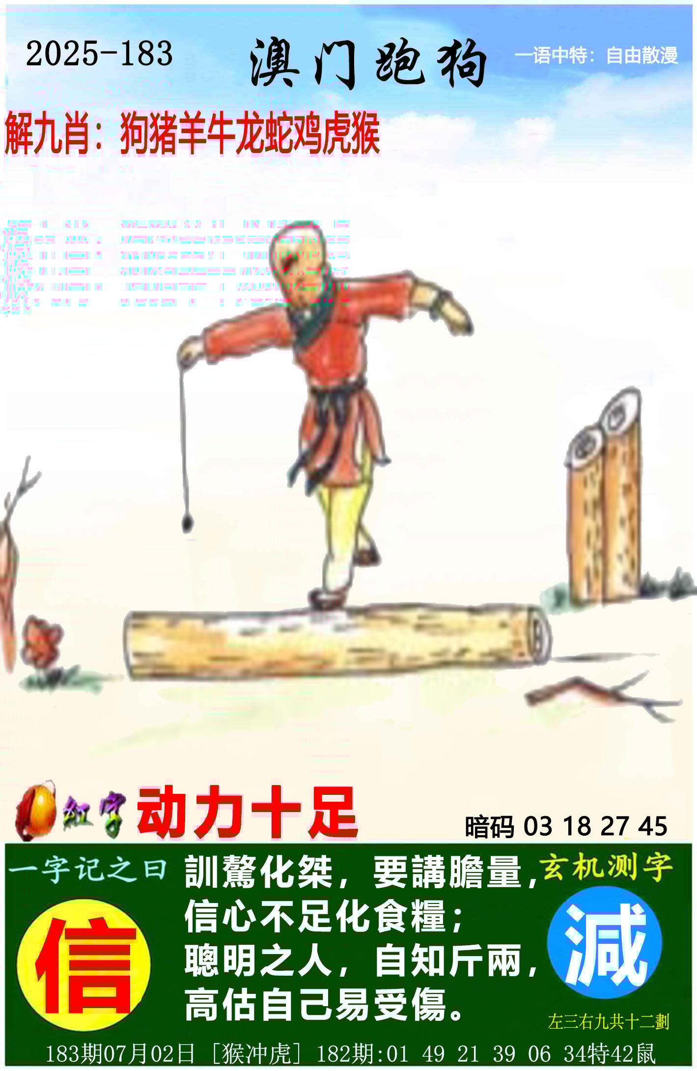 新澳门2025开将直播视频下载的简单介绍 第1张 新澳门2025开将直播视频下载的简单介绍 第1张