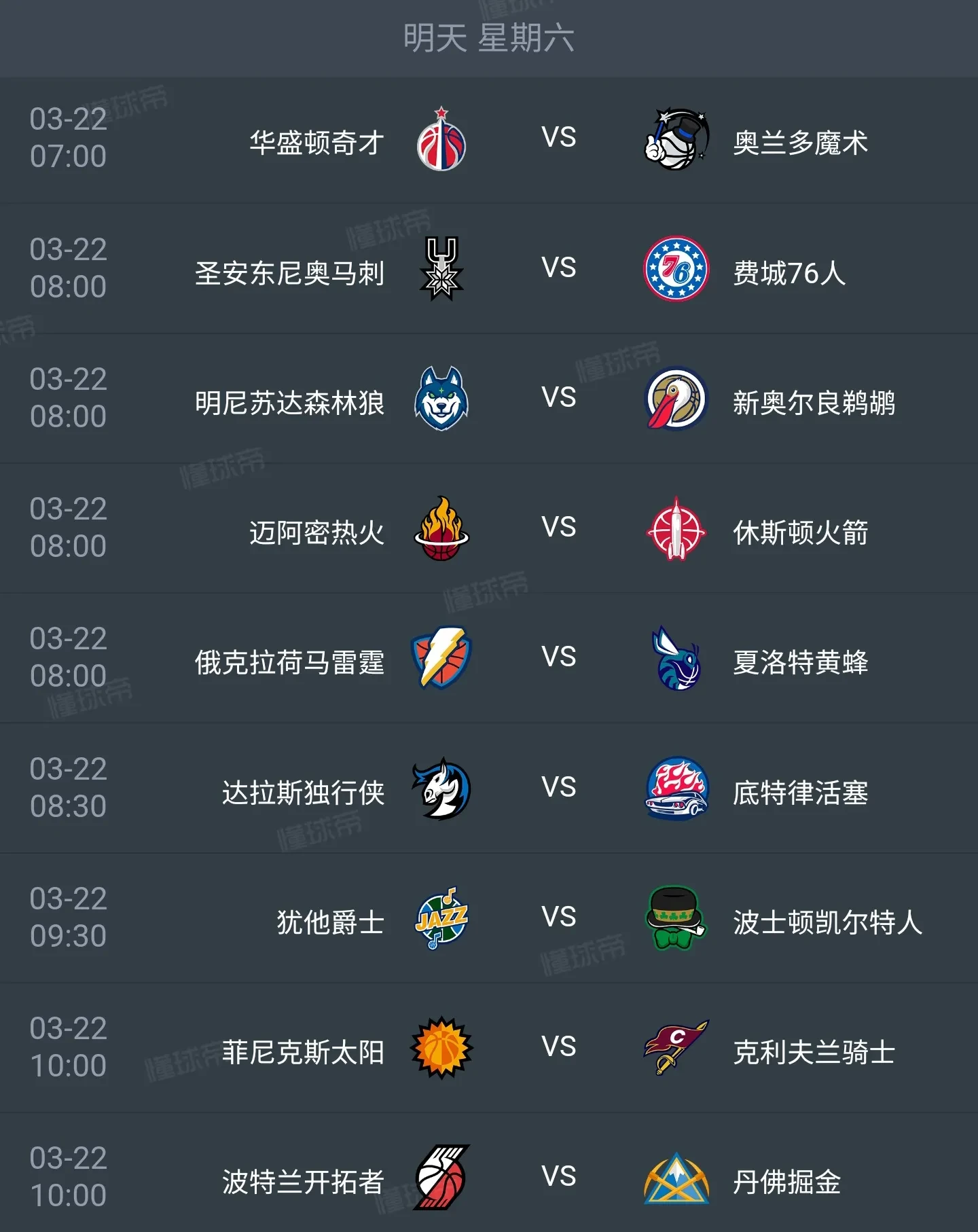 nba全场回放在哪里看_(nba全程回放在哪可以看) 第2张 nba全场回放在哪里看_(nba全程回放在哪可以看) 第2张