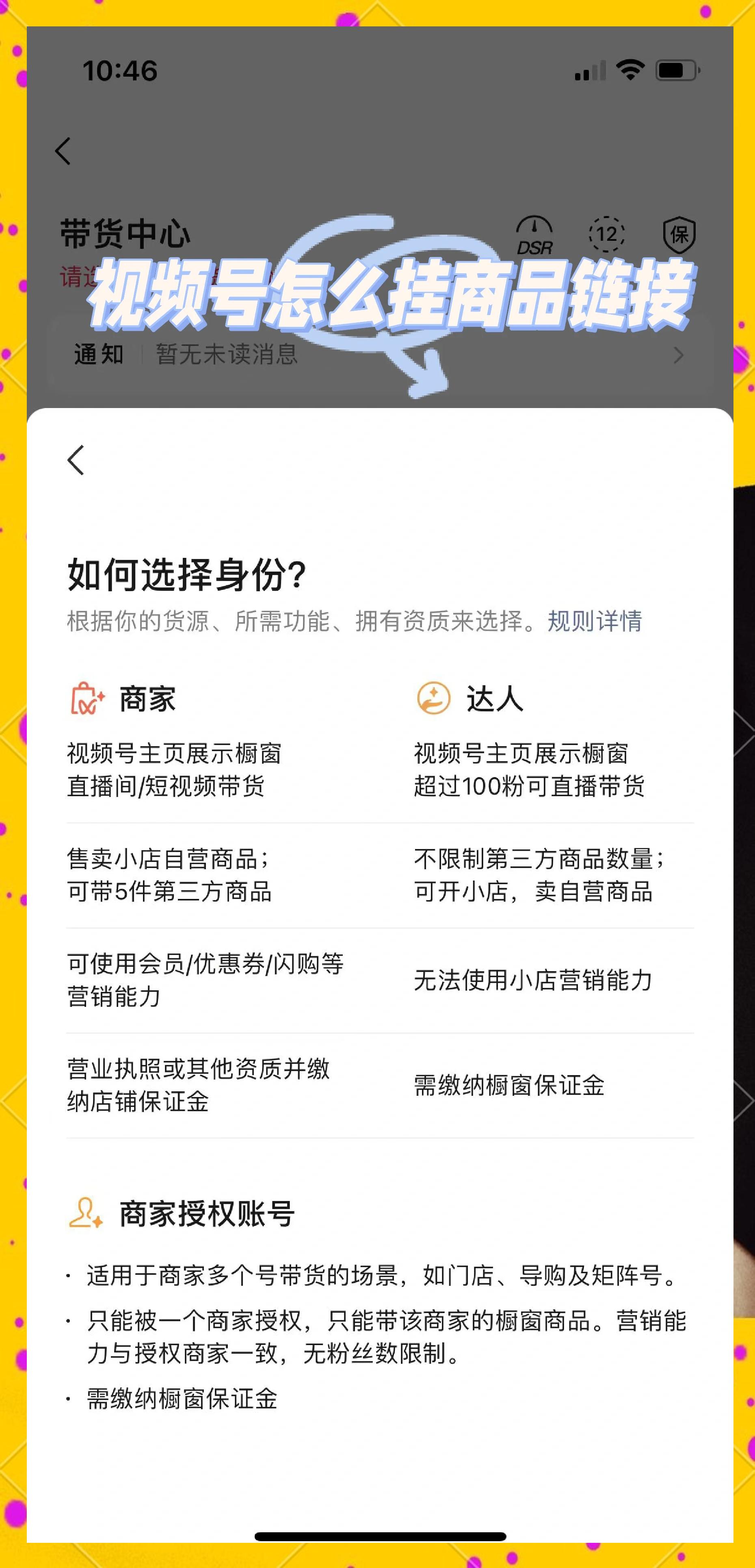 怎样在百度直播买货_(怎么在百度直播买东西)  第2张