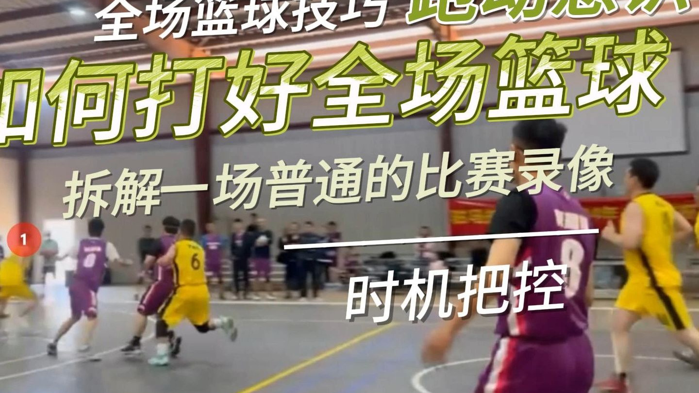 篮球回放全场录像高清_(nba篮球回放全场录像高清) 第2张 篮球回放全场录像高清_(nba篮球回放全场录像高清) 第2张