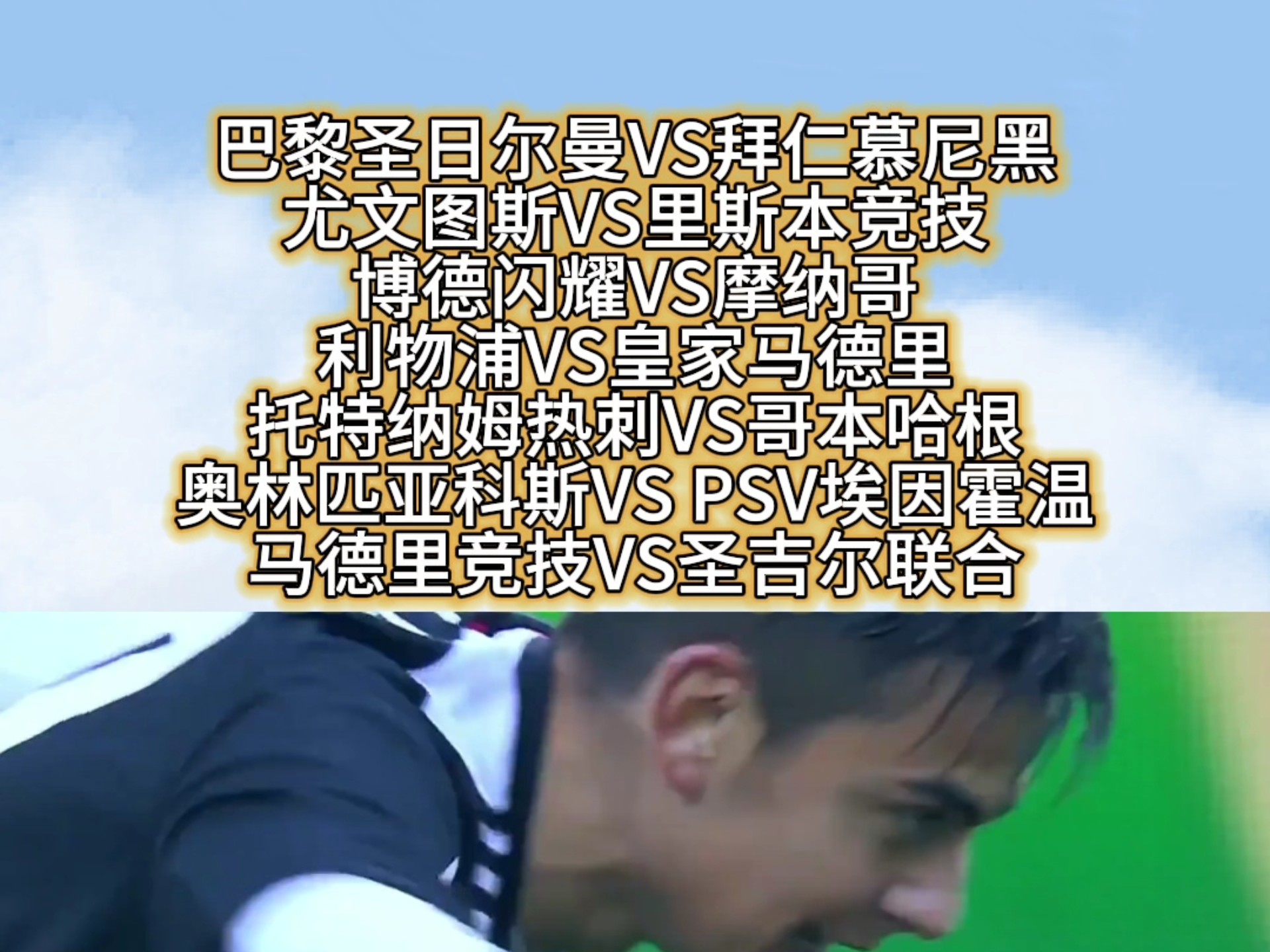 拜仁vs尤文图斯_(拜仁和尤文交锋记录) 第1张 拜仁vs尤文图斯_(拜仁和尤文交锋记录) 第1张