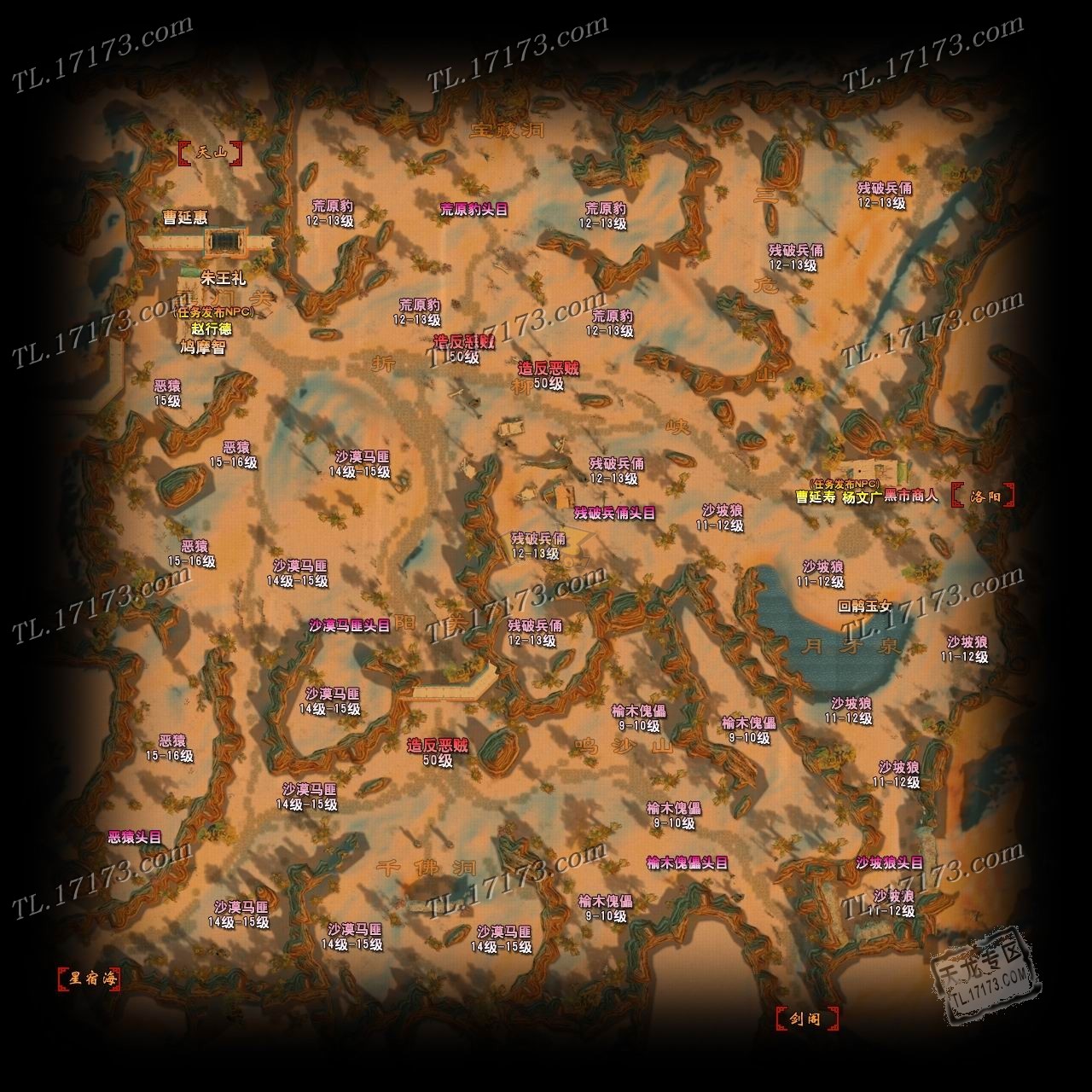 包含wow17173数据库的词条  第1张