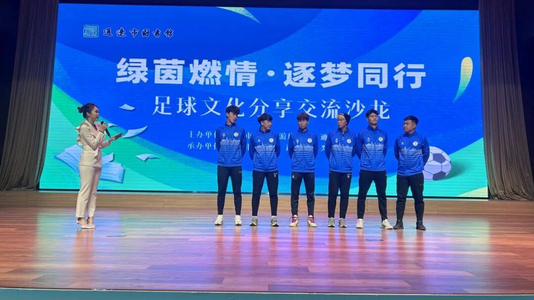 通辽足球队_(通辽足球队比赛结果)  第2张