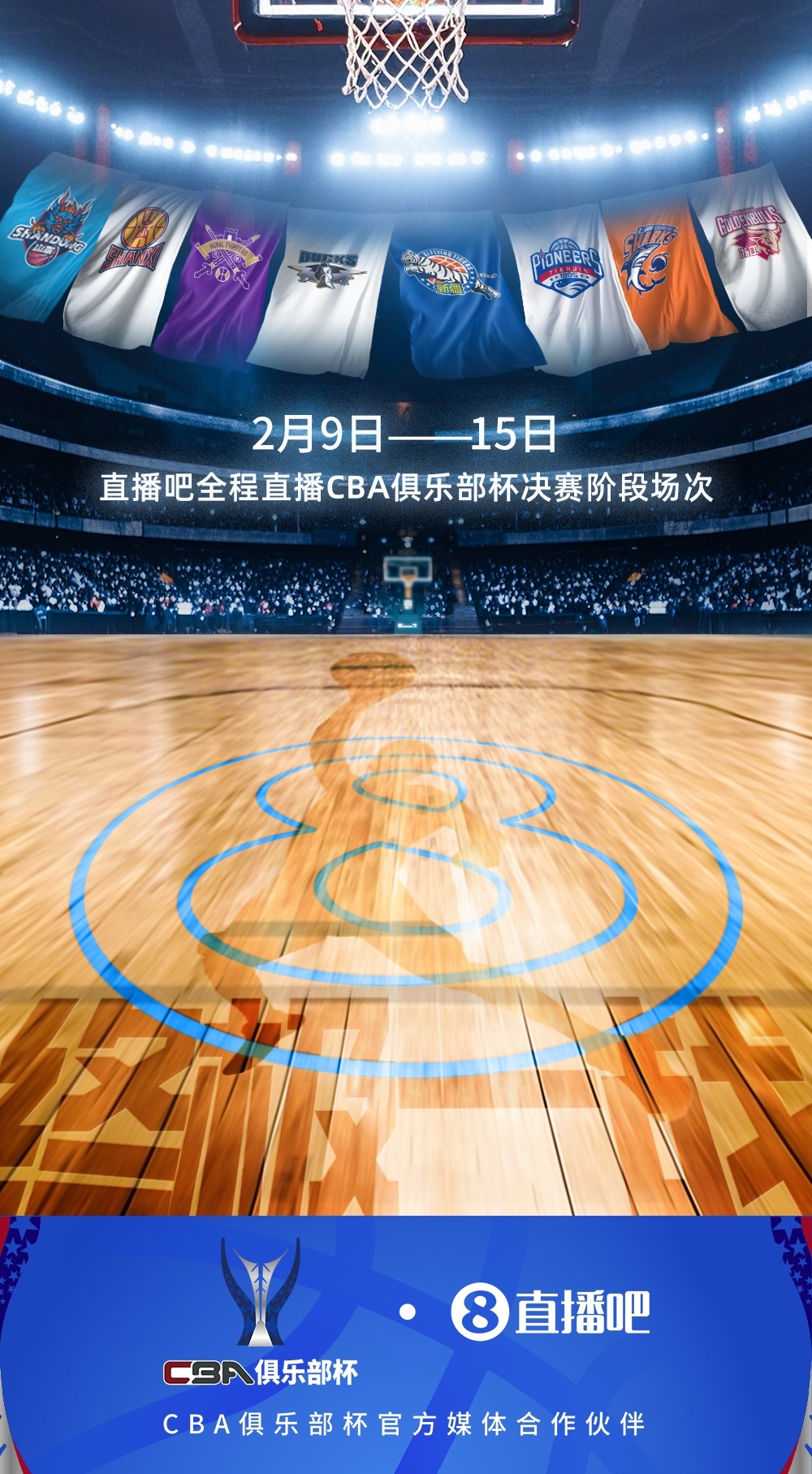 nba官方直播在线观看免费_(nba官方直播在线观看免费W11点击马上玩中国)  第2张