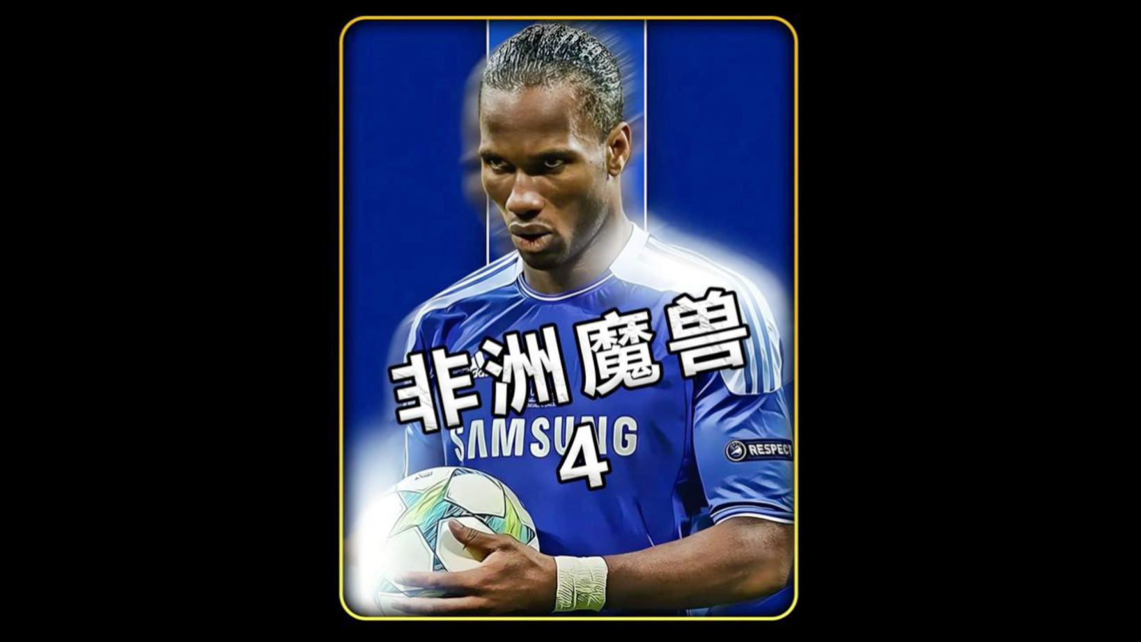 德罗巴周薪_(德罗巴接班人)  第1张