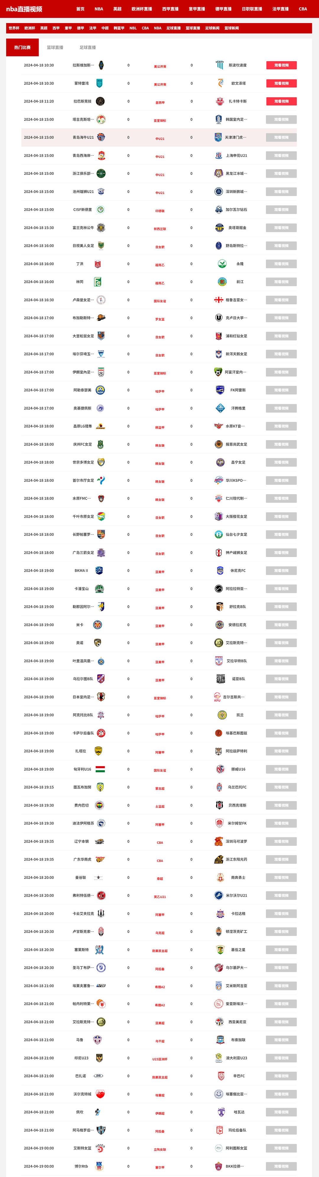 nba直播吧网页版_(nba直播网页版无插件版)  第1张