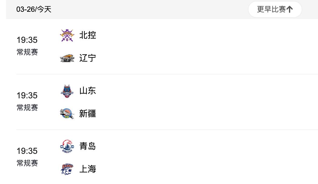 cba直播在哪个app_(cba直播在哪个播放器看)  第2张
