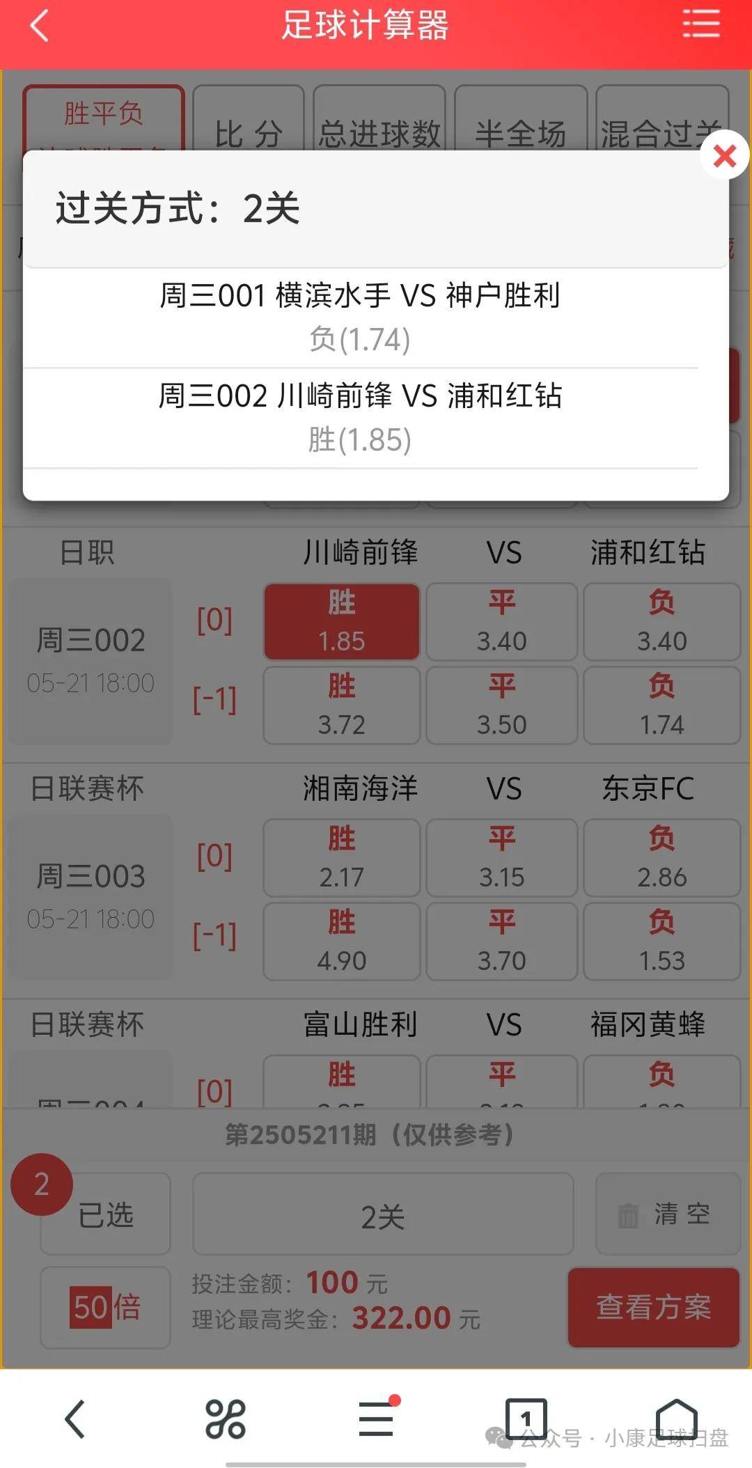 500万竟彩比分_(500万竞彩比分完场)  第1张