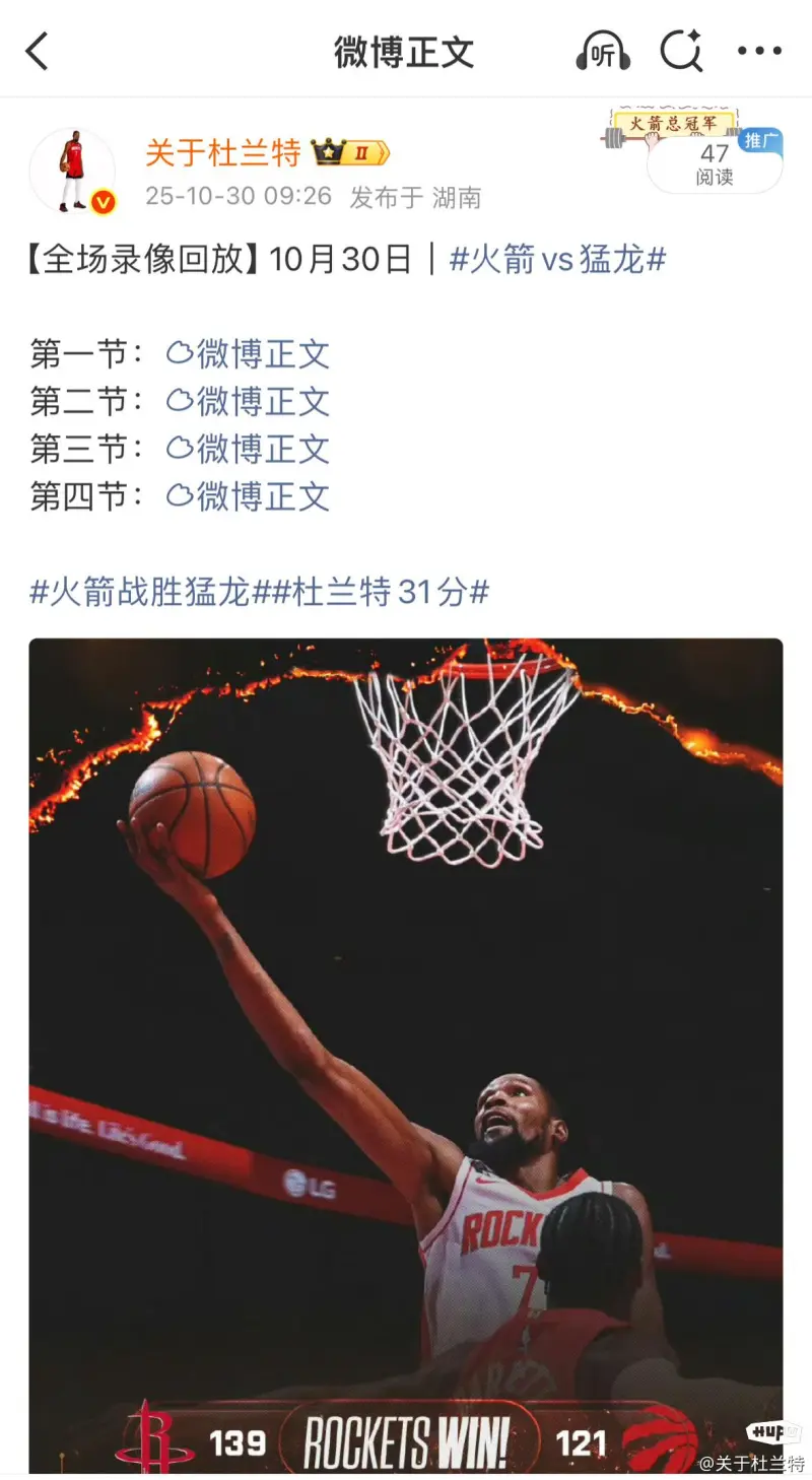 录像nba回放微博_(录像nba回放微博视频)  第1张