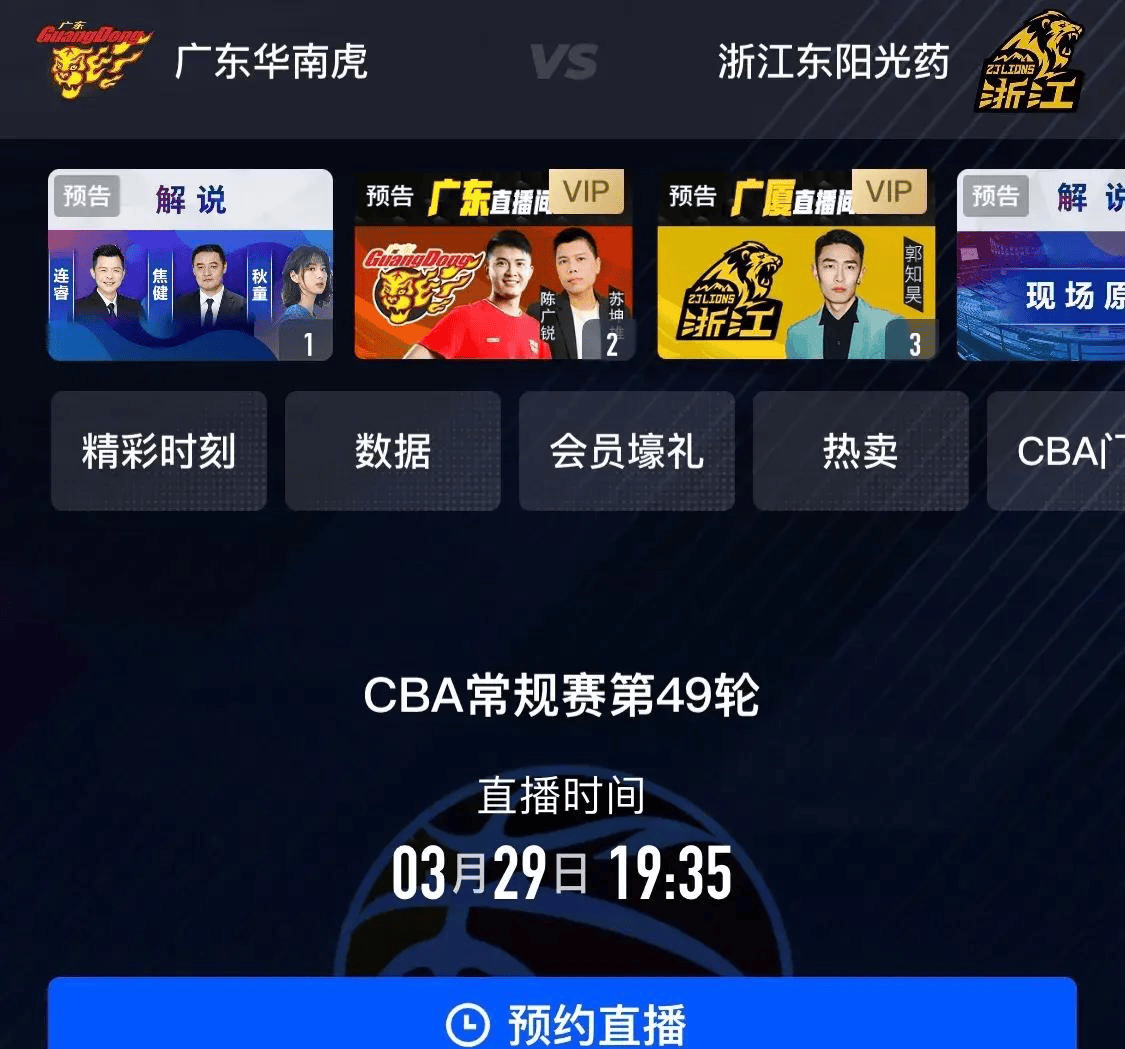jrs低调看高清直播篮球tv_(jrs直播,低调看直播,nba直播吧,低调看jrs  篮球tv)