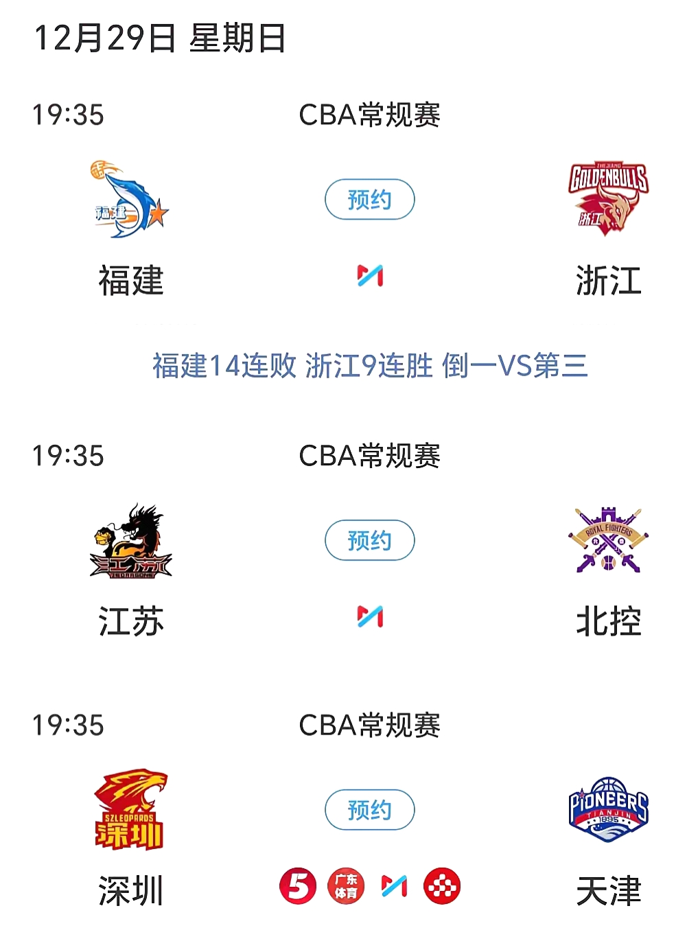 cba赛事直播回放观看最新_(cba直播全场回放2020 2021) 第1张 cba赛事直播回放观看最新_(cba直播全场回放2020 2021) 第1张