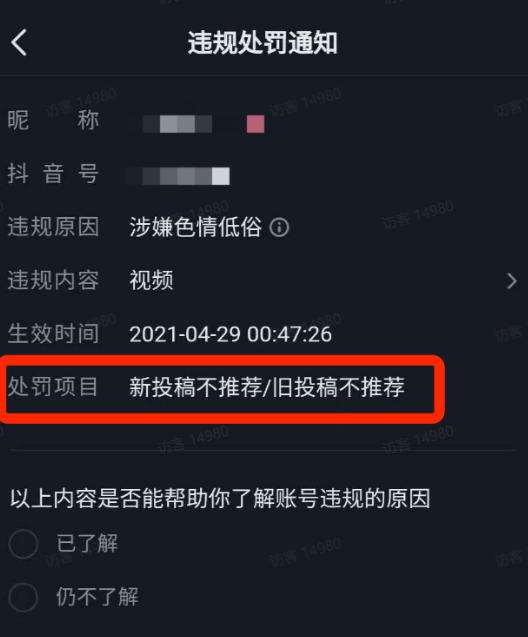 直播如何解除手机号登录_(一直播绑定了手机怎么解绑)  第1张