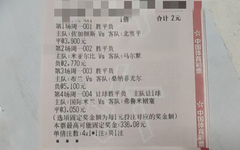 足球竞足球竞彩比分_(足球竞彩比分即时比分竞彩网)