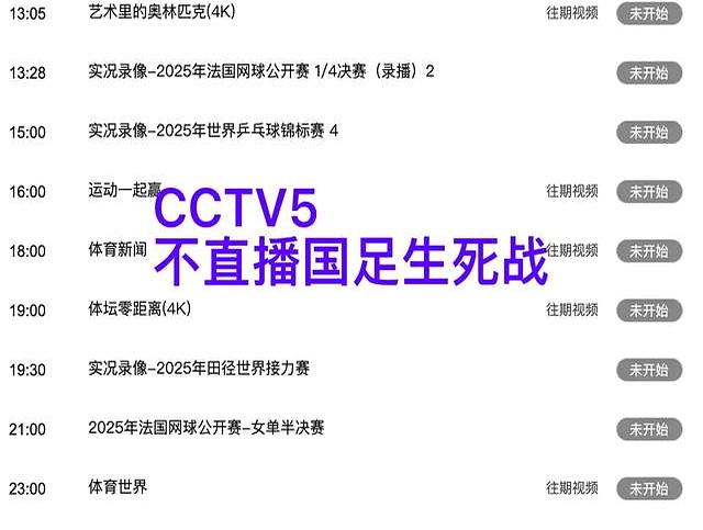 直播足球直播视频_(55体育直播足球直播视频)  第2张