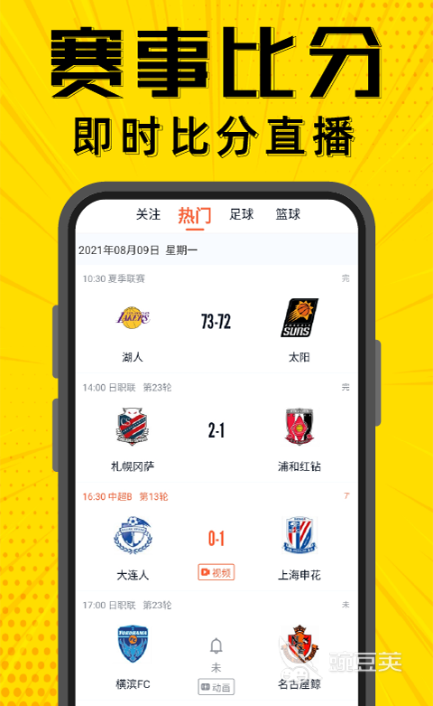 免费足球直播app哪个好用_(谁知道足球免费直播app哪个好)  第1张