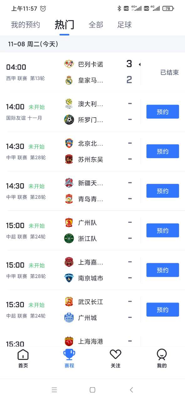 包含天天盈球app官方下载的词条