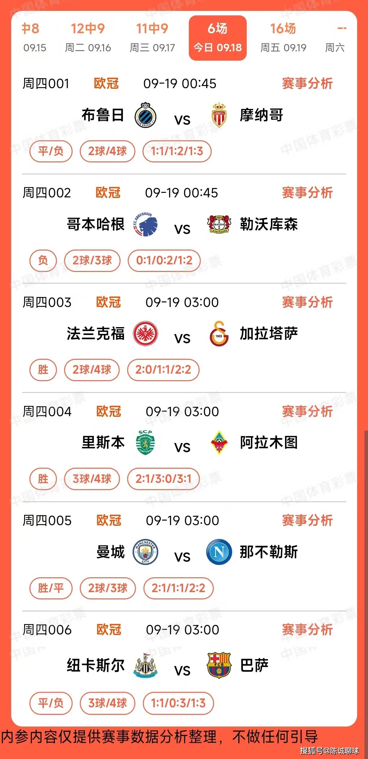 足球看比分用哪个app_(足球比分在哪个网站看最准确?)  第1张