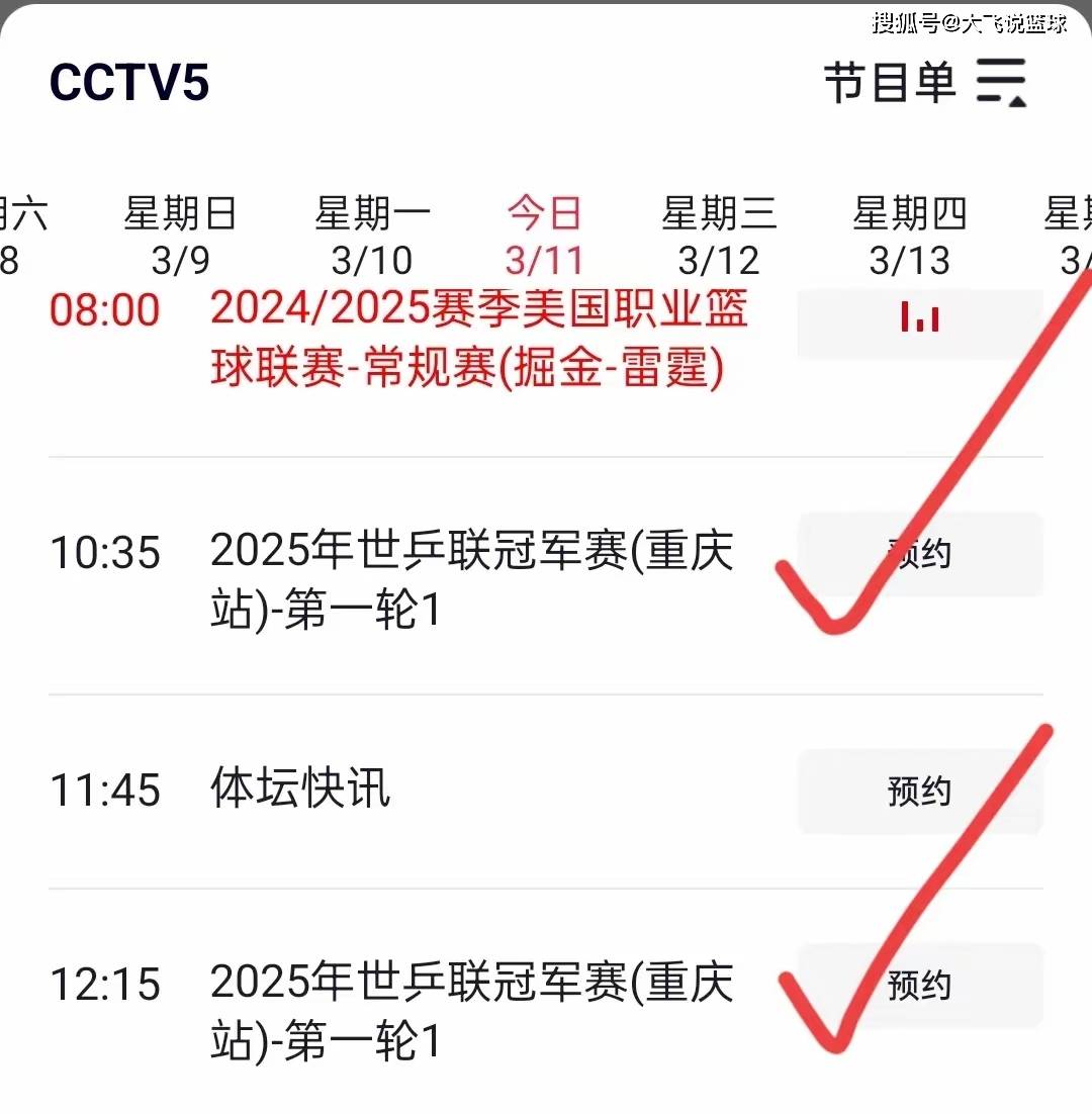 直播吧中央电视台cctv5_(直播吧中央电视台cctv5回放)  第1张