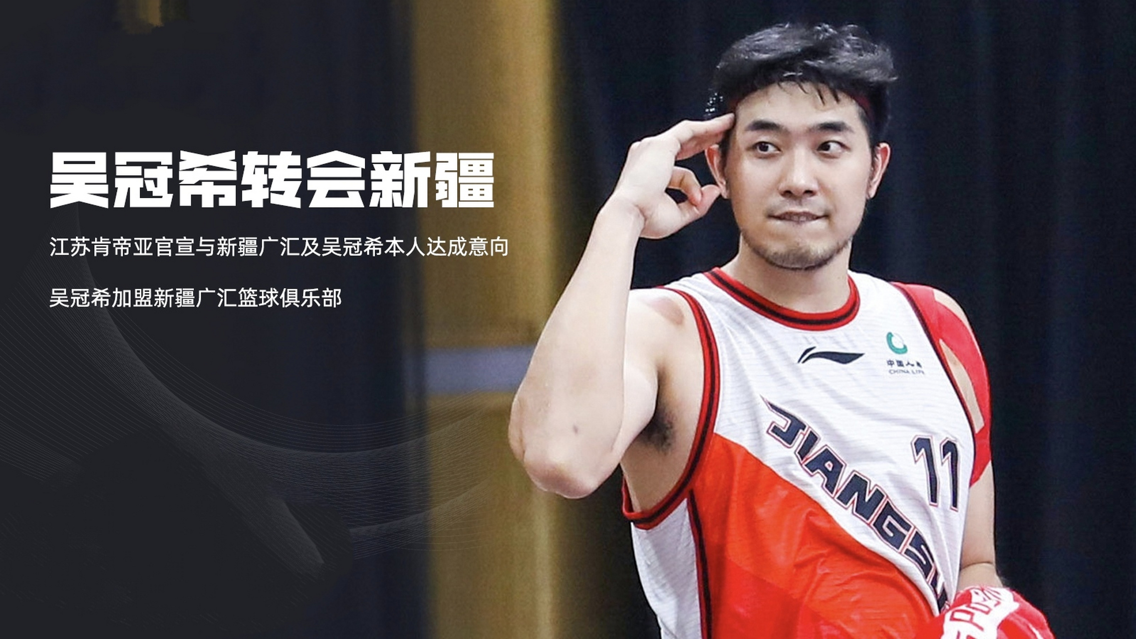 江苏队转会_(江苏队球员去向)  第2张