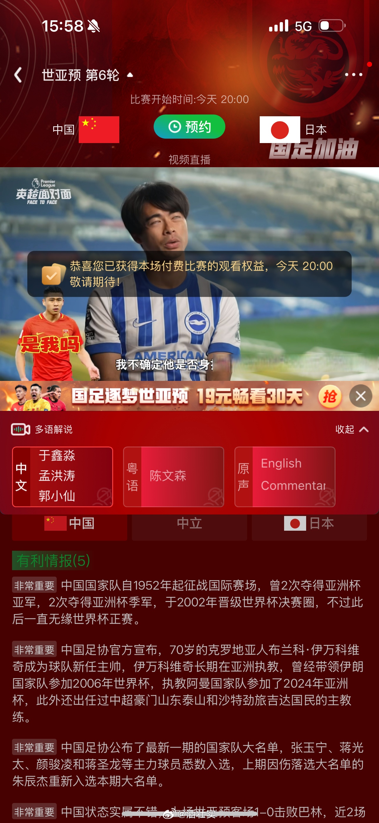 如何直播足球比赛同步到直播间_(如何直播足球比赛同步到直播间呢)  第1张