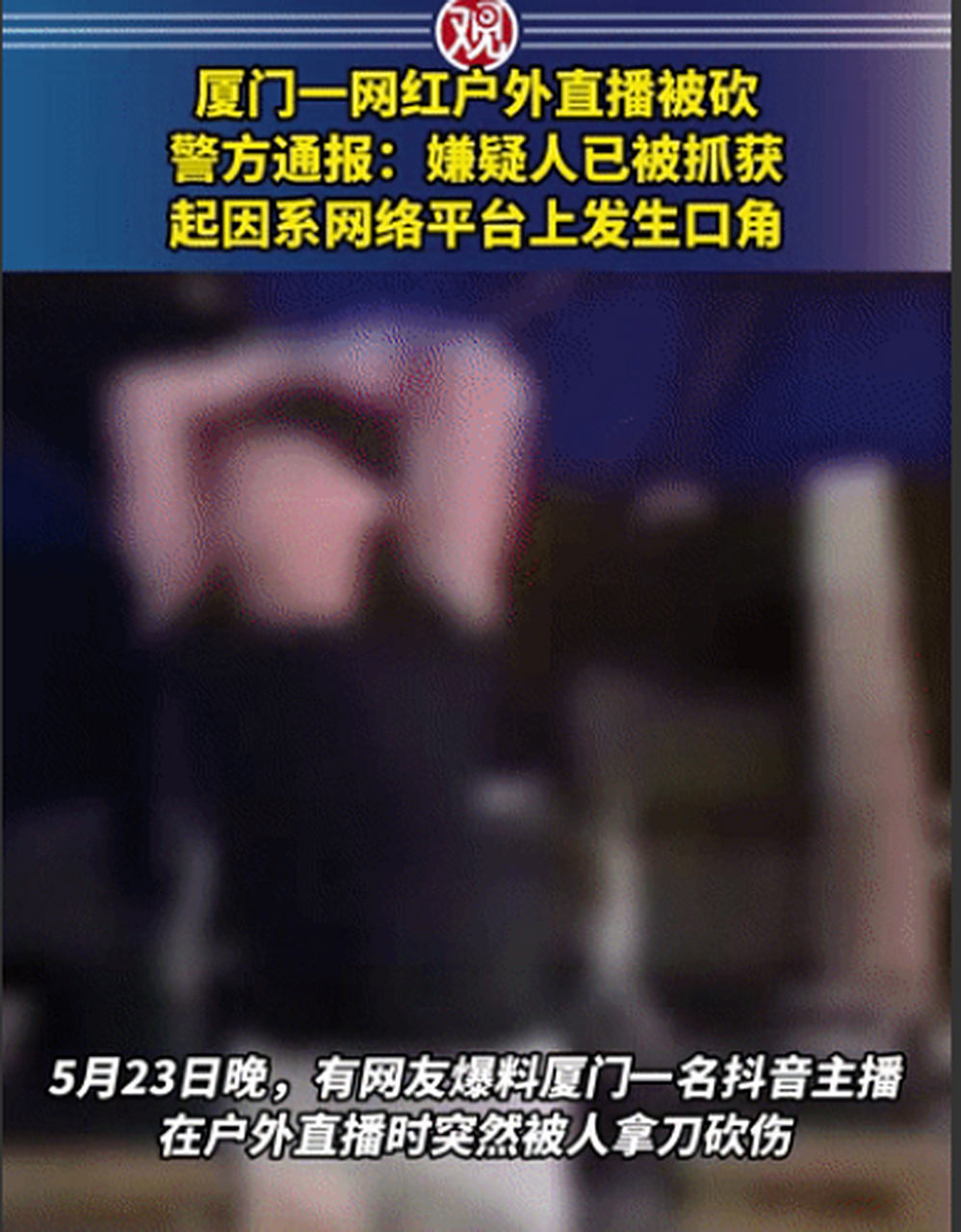 直播用手机号码注册安全吗_(直播注册要手机验证有危险吗)  第1张