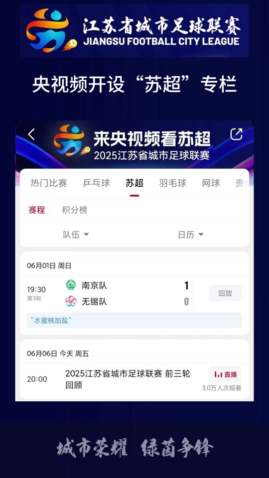 高清足球直播app_(高清足球直播免费无插件超清手机版怎么中国)  第1张