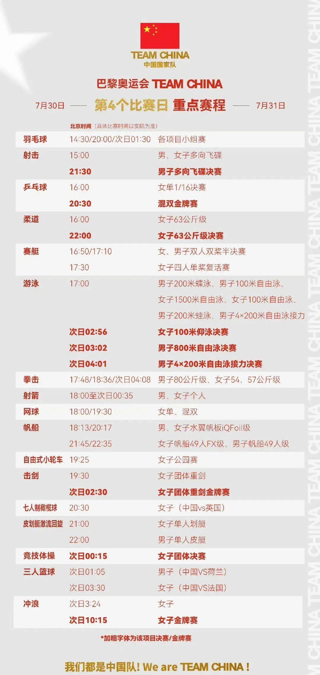 包含178直播体育赛事直播时间的词条  第1张