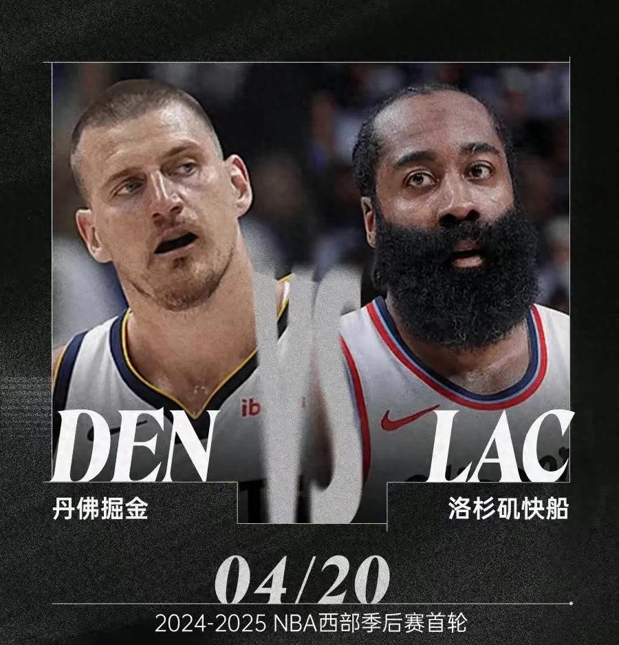 nba录像回放快船和掘金_(2020nba快船掘金g7回放)