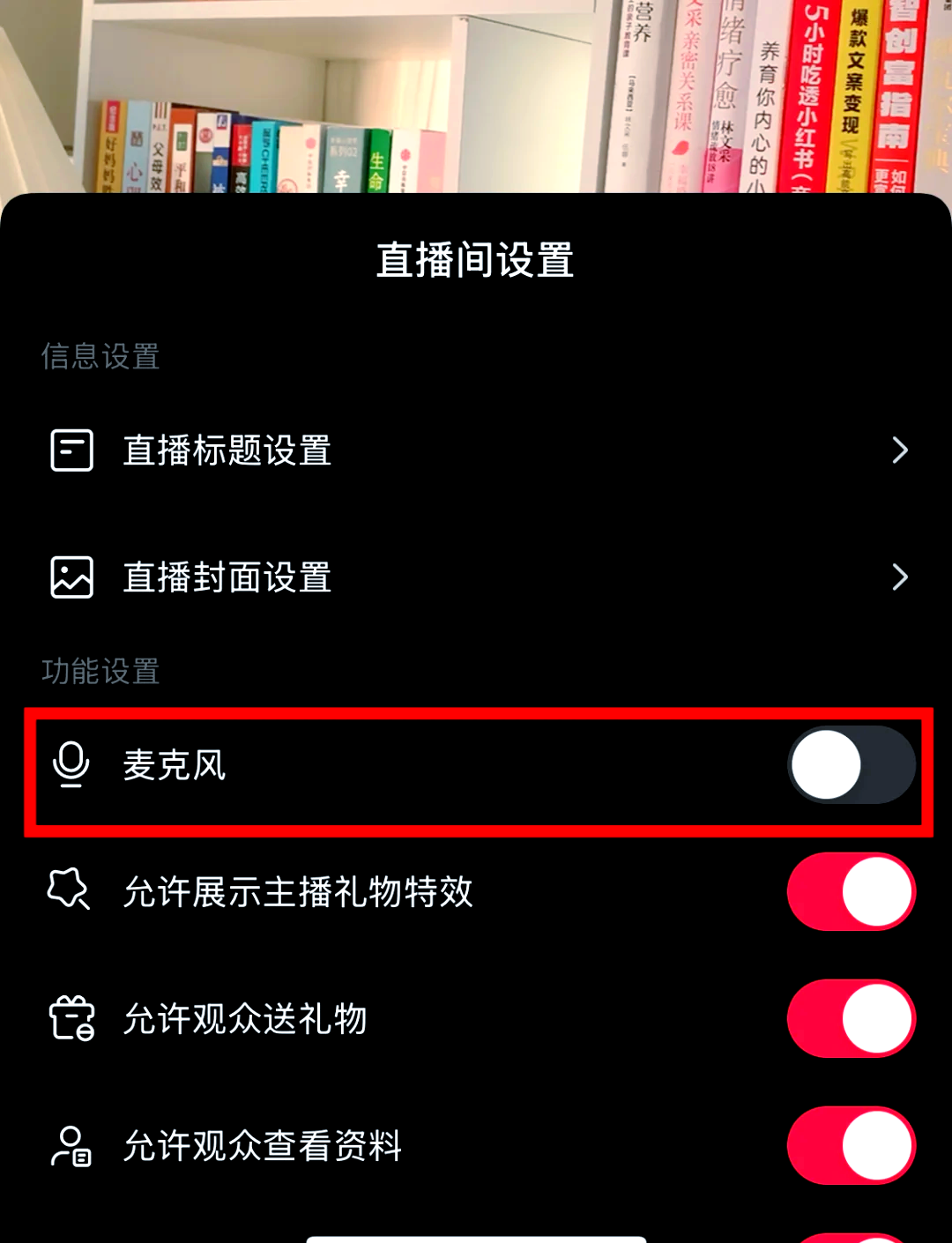 百度直播怎么设置不让人看信息_(百度直播怎么设置不让人看信息内容) 第2张 百度直播怎么设置不让人看信息_(百度直播怎么设置不让人看信息内容) 第2张