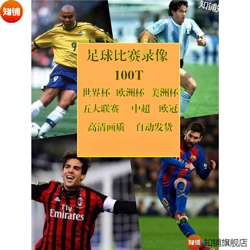 足球录像回放完整版_(nba录像回放完整版) 第2张 足球录像回放完整版_(nba录像回放完整版) 第2张